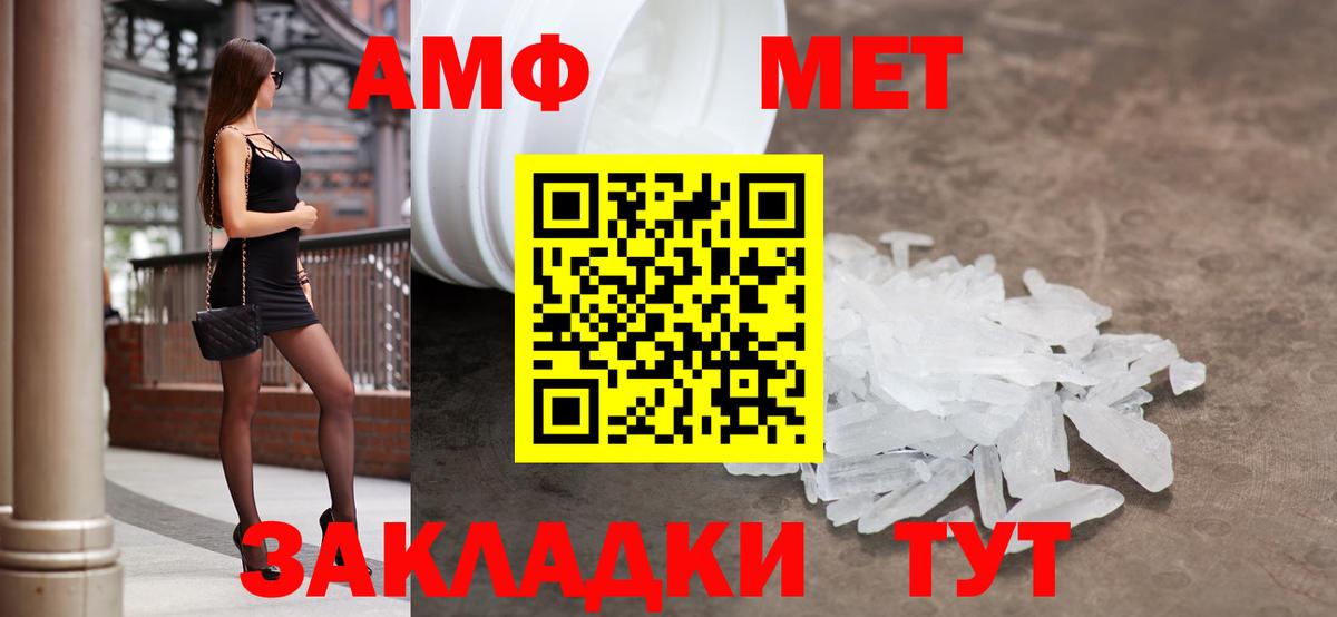 Тольятти  АМФ Premium  Амфетамин  Вход с VPN 