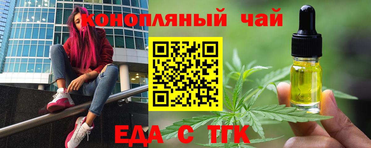 Печенье с ТГК марихуана Тольятти