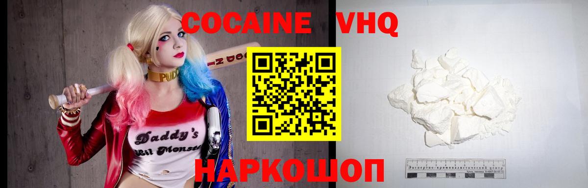 Cocaine Columbia Тольятти