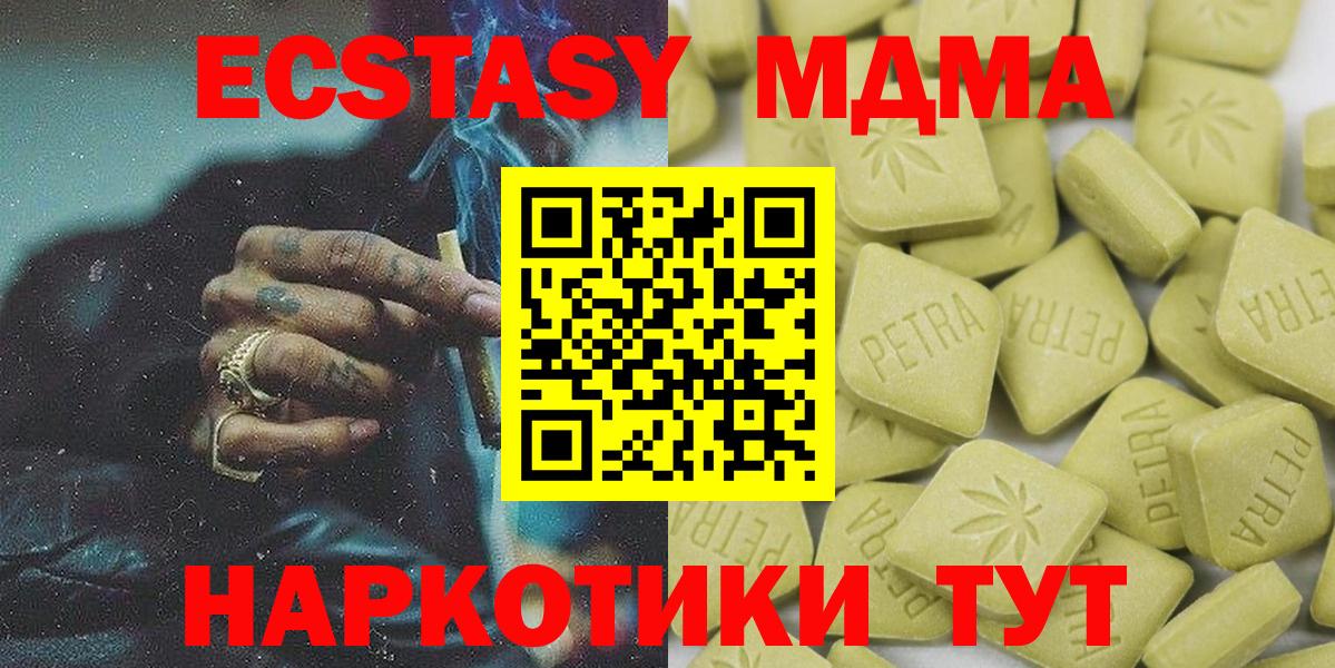 Ecstasy 280мг Тольятти