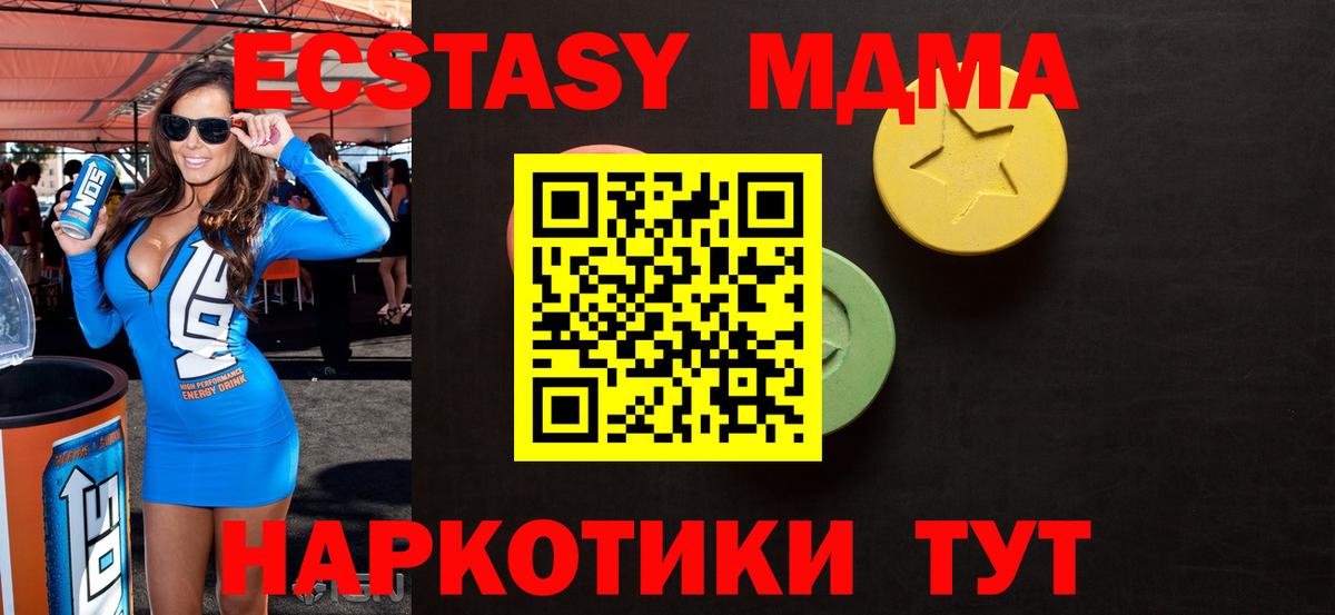 Экстази Дубай  Экстази 280мг  Тольятти  Экстази  Вход с VPN 