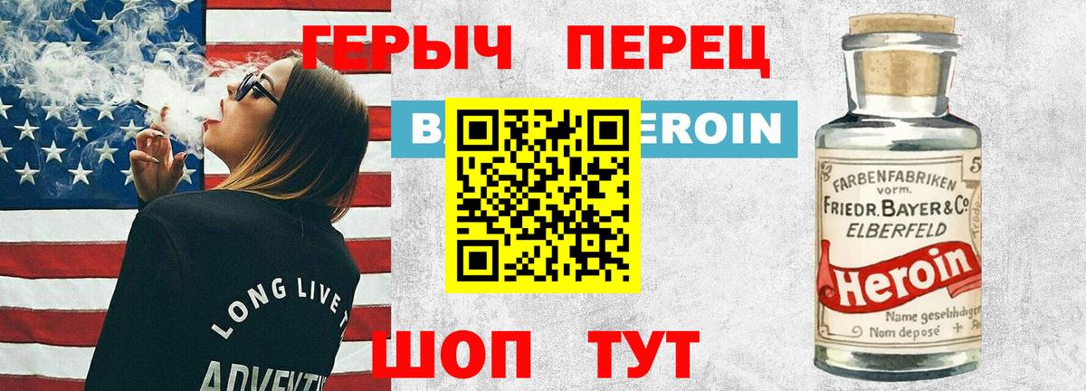 Тольятти  Героин VHQ  Вход с VPN 