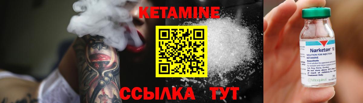 Кетамин VHQ Тольятти