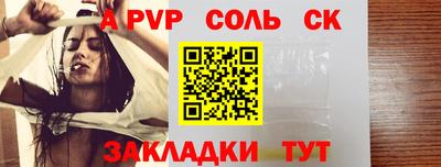соль курить ск Обнинск