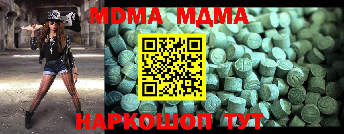 МДМА crystal  МДМА crystal  Тольятти  Вход с VPN 