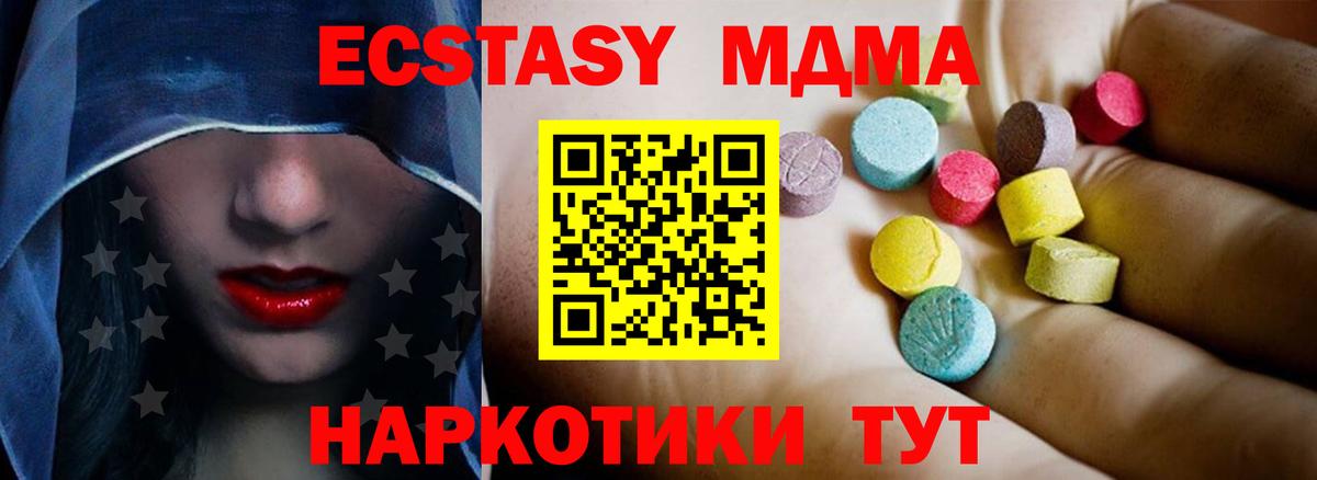 МДМА Тольятти