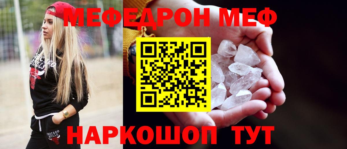 Меф МЯУ МЯУ   Вход с VPN  Тольятти  Как найти наркотики?  Кодеин  ГАШИШ  Бошки Шишки  Вейп ТГК 