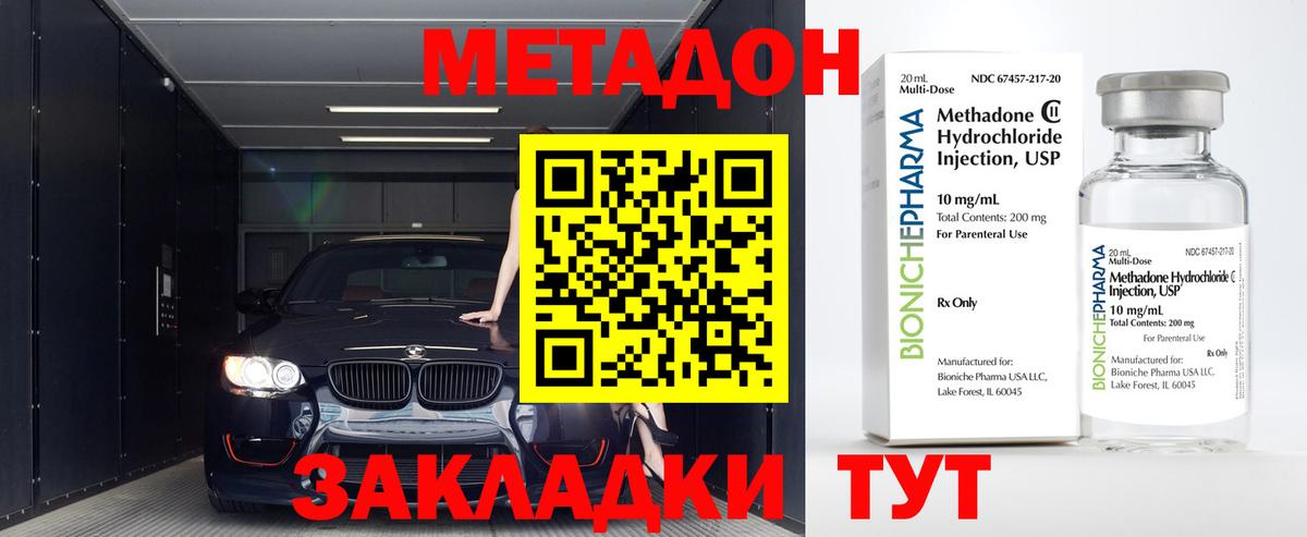 Тольятти  Метадон белоснежный  МЕТАДОН VHQ  Вход с VPN 