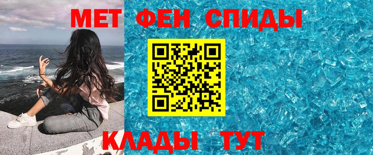 Метамфетамин пудра  Вход с VPN  Тольятти  Метамфетамин пудра 